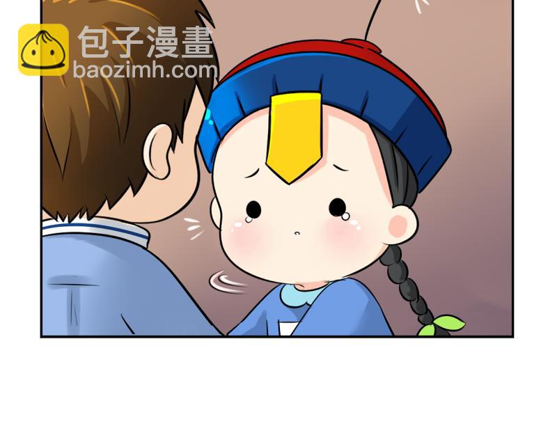 《诶？捡到一个小僵尸》第17话 救救青花瓷吧！ 第10页