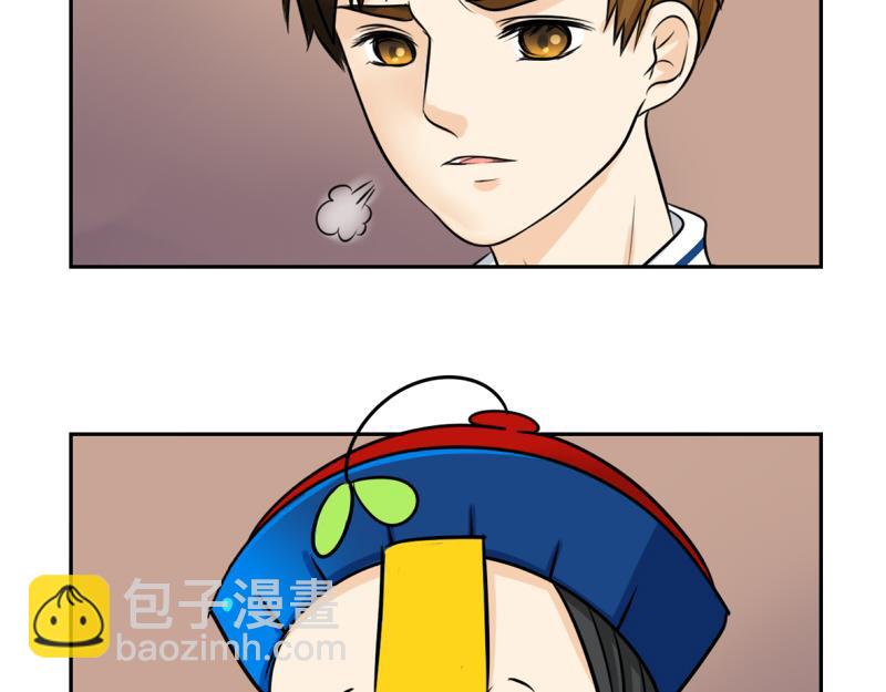 《诶？捡到一个小僵尸》第17话 救救青花瓷吧！ 第16页