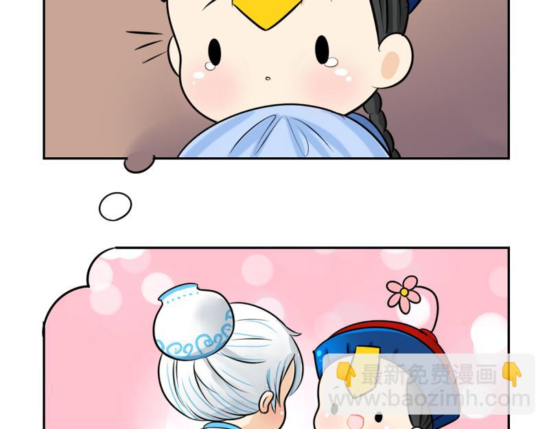 《诶？捡到一个小僵尸》第17话 救救青花瓷吧！ 第17页