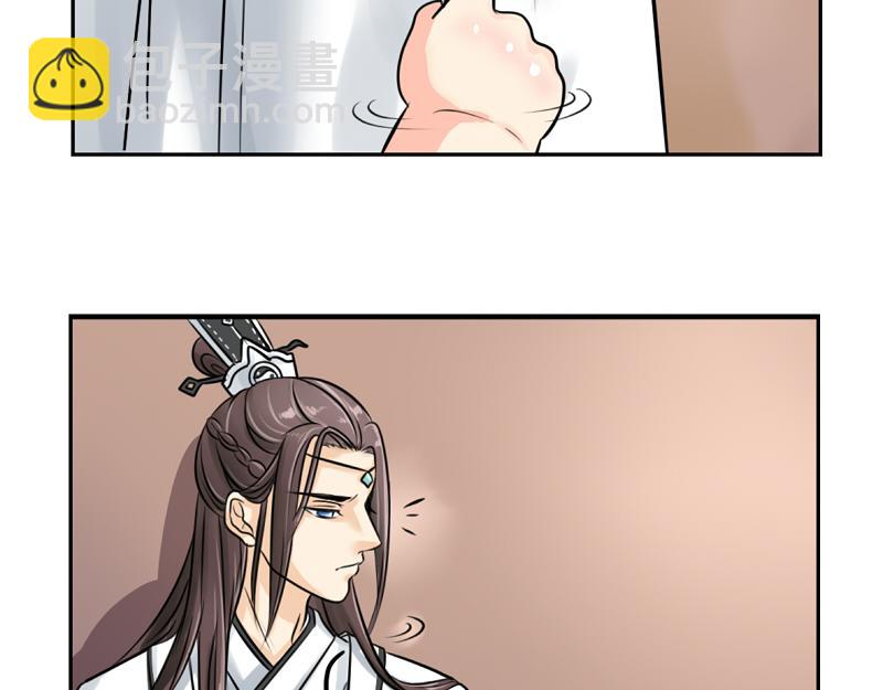 《诶？捡到一个小僵尸》第17话 救救青花瓷吧！ 第21页