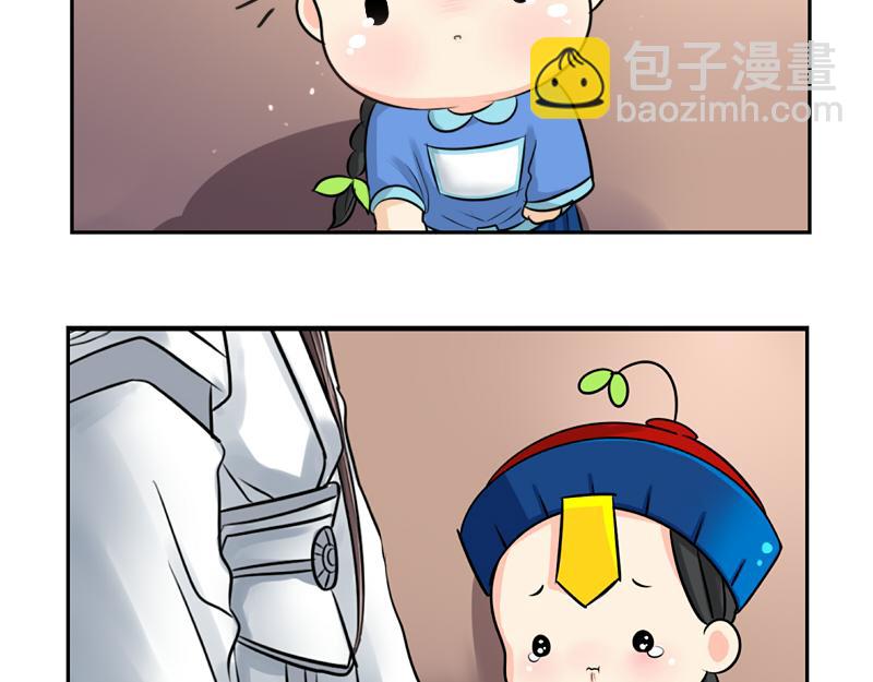 《诶？捡到一个小僵尸》第17话 救救青花瓷吧！ 第26页