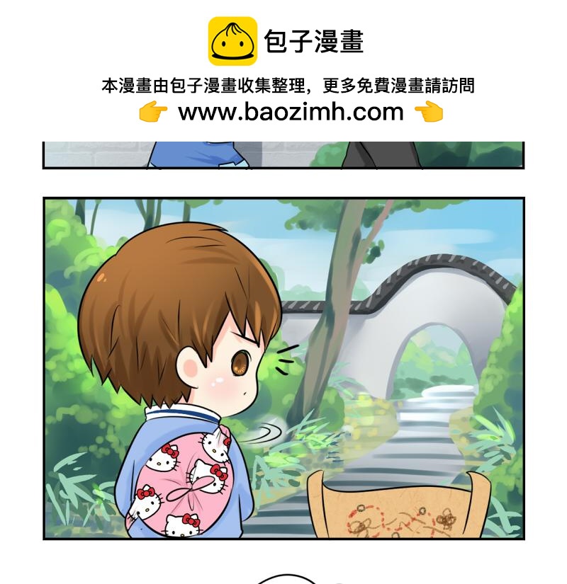 《诶？捡到一个小僵尸》第17话 救救青花瓷吧！ 第31页