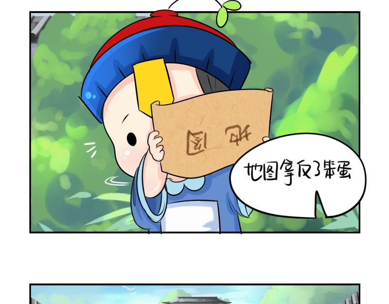 《诶？捡到一个小僵尸》第17话 救救青花瓷吧！ 第32页