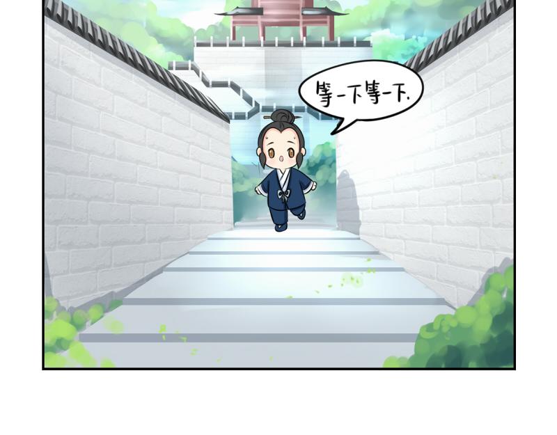 《诶？捡到一个小僵尸》第17话 救救青花瓷吧！ 第33页