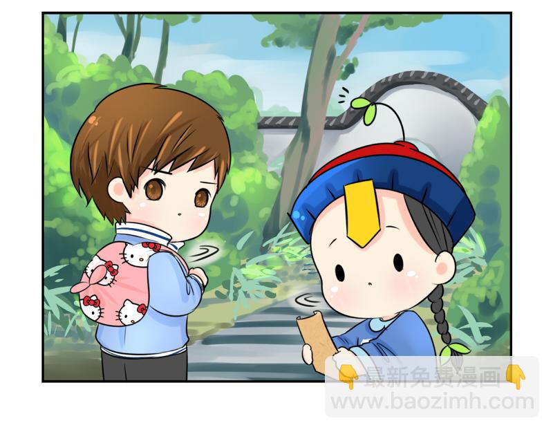 《诶？捡到一个小僵尸》第17话 救救青花瓷吧！ 第34页