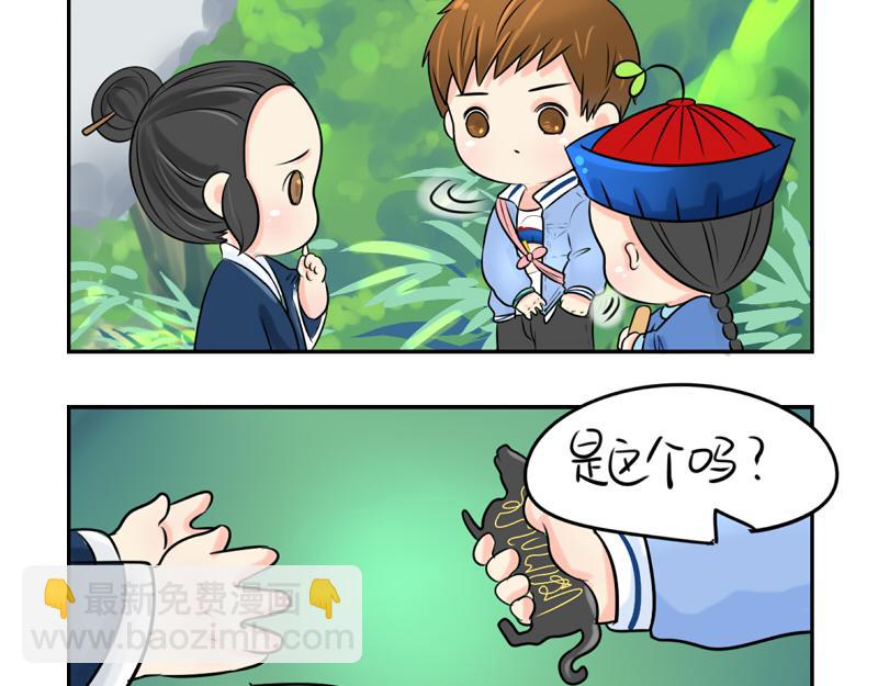 《诶？捡到一个小僵尸》第17话 救救青花瓷吧！ 第38页