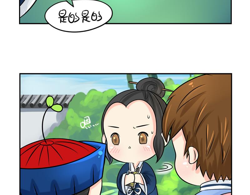 《诶？捡到一个小僵尸》第17话 救救青花瓷吧！ 第39页