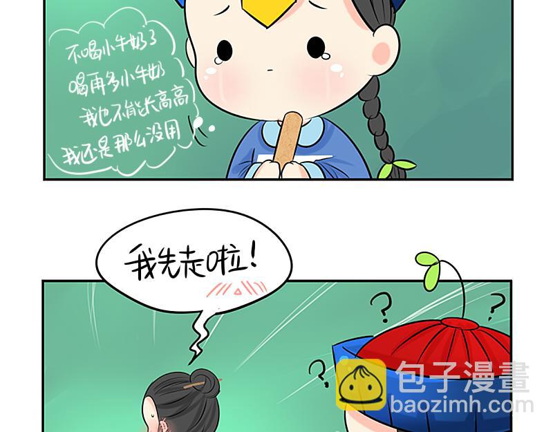 《诶？捡到一个小僵尸》第17话 救救青花瓷吧！ 第42页