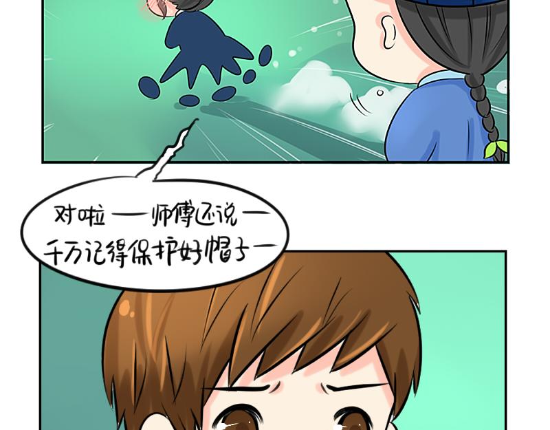 《诶？捡到一个小僵尸》第17话 救救青花瓷吧！ 第43页