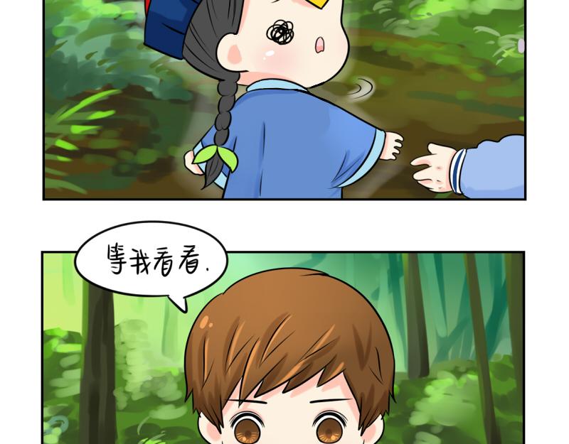 《诶？捡到一个小僵尸》第17话 救救青花瓷吧！ 第47页