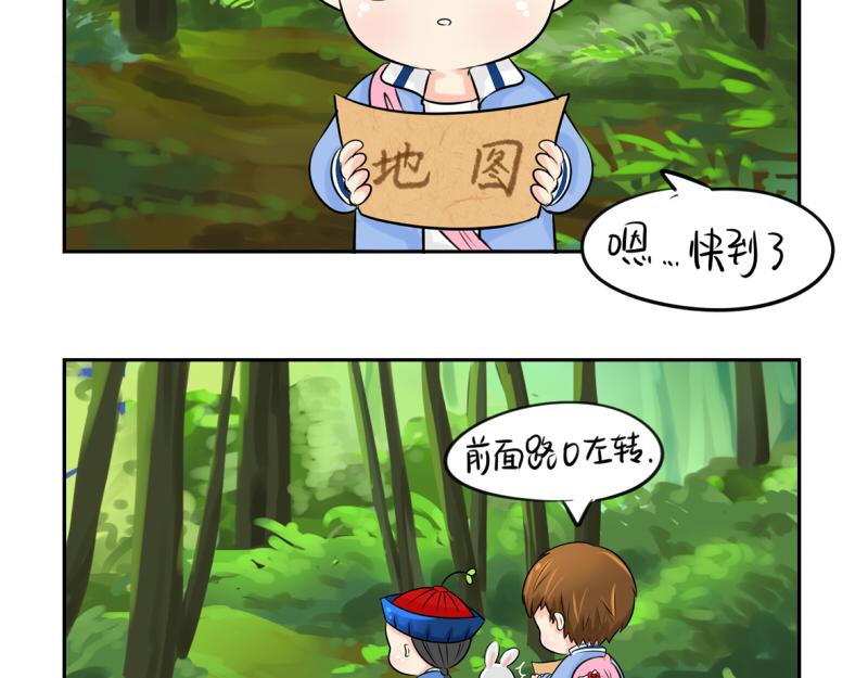 《诶？捡到一个小僵尸》第17话 救救青花瓷吧！ 第48页