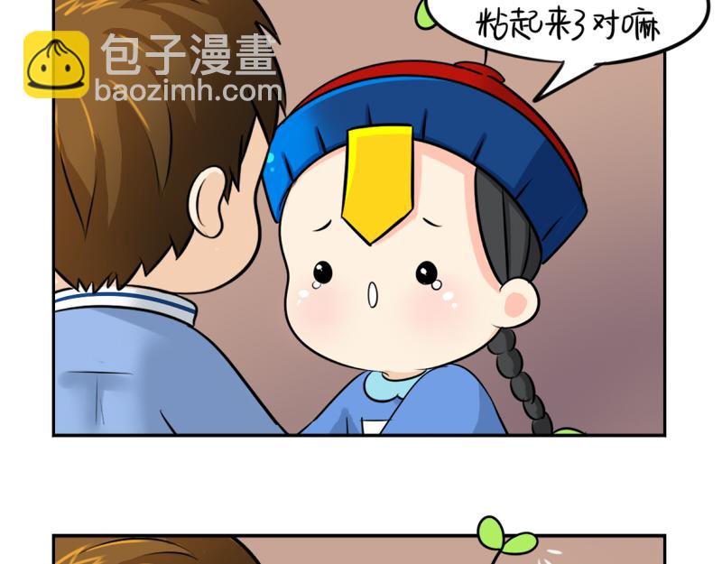 《诶？捡到一个小僵尸》第17话 救救青花瓷吧！ 第9页