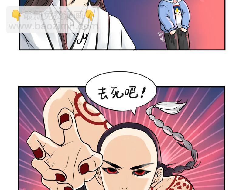 《诶？捡到一个小僵尸》第15话 你不能再杀人了！ 第4页