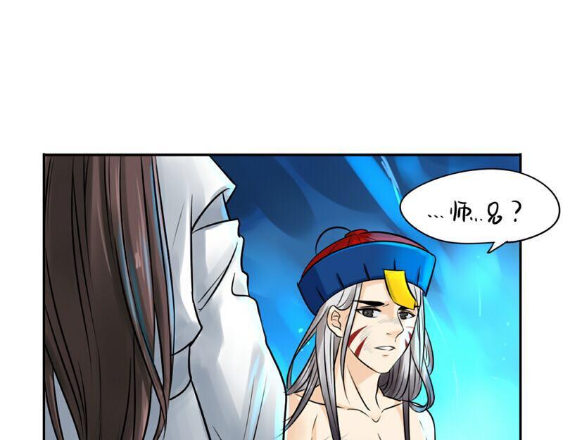 《诶？捡到一个小僵尸》第16话 小僵尸怎么了？ 第12页