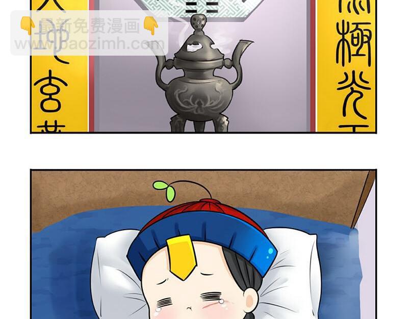 《诶？捡到一个小僵尸》第16话 小僵尸怎么了？ 第17页
