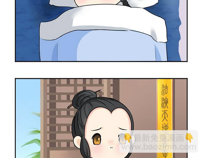《诶？捡到一个小僵尸》第16话 小僵尸怎么了？ 第18页
