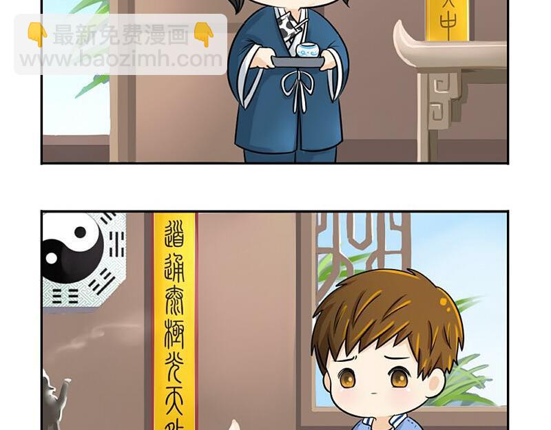 《诶？捡到一个小僵尸》第16话 小僵尸怎么了？ 第19页