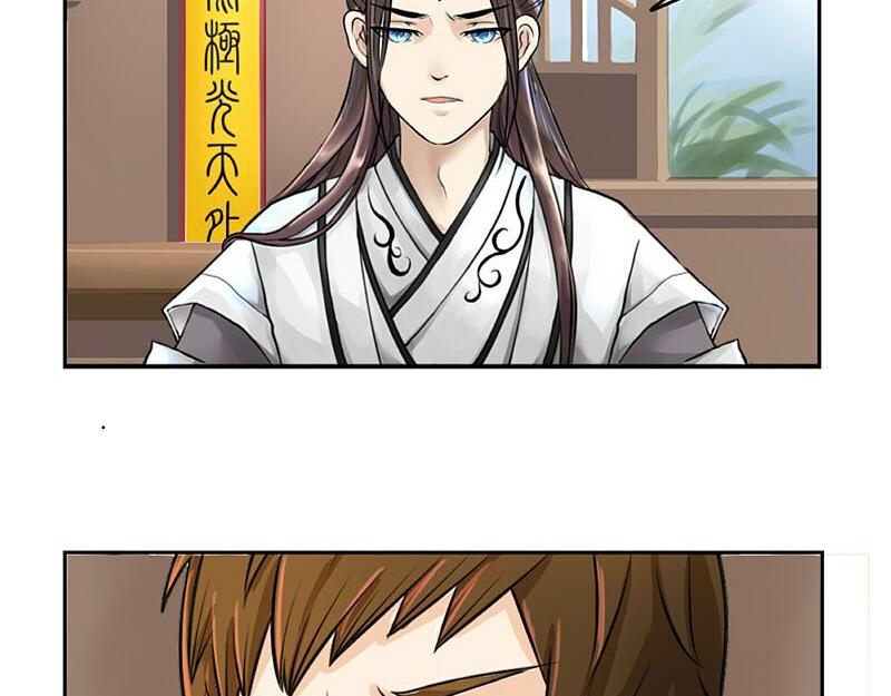 《诶？捡到一个小僵尸》第16话 小僵尸怎么了？ 第23页