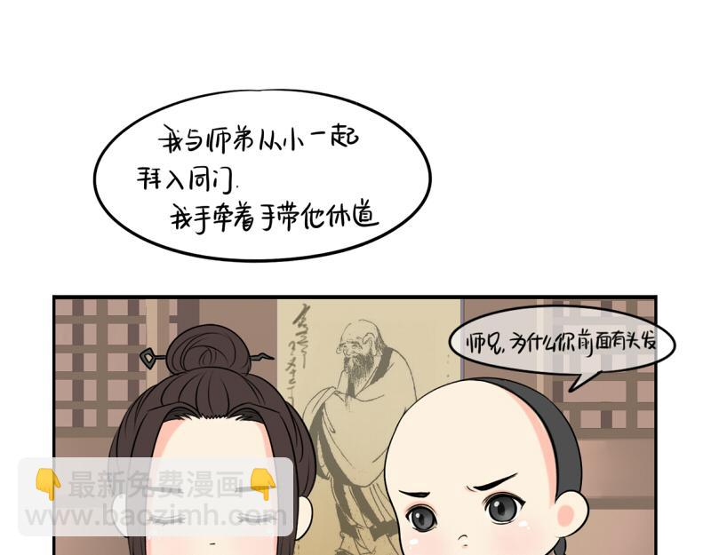 《诶？捡到一个小僵尸》第16话 小僵尸怎么了？ 第25页