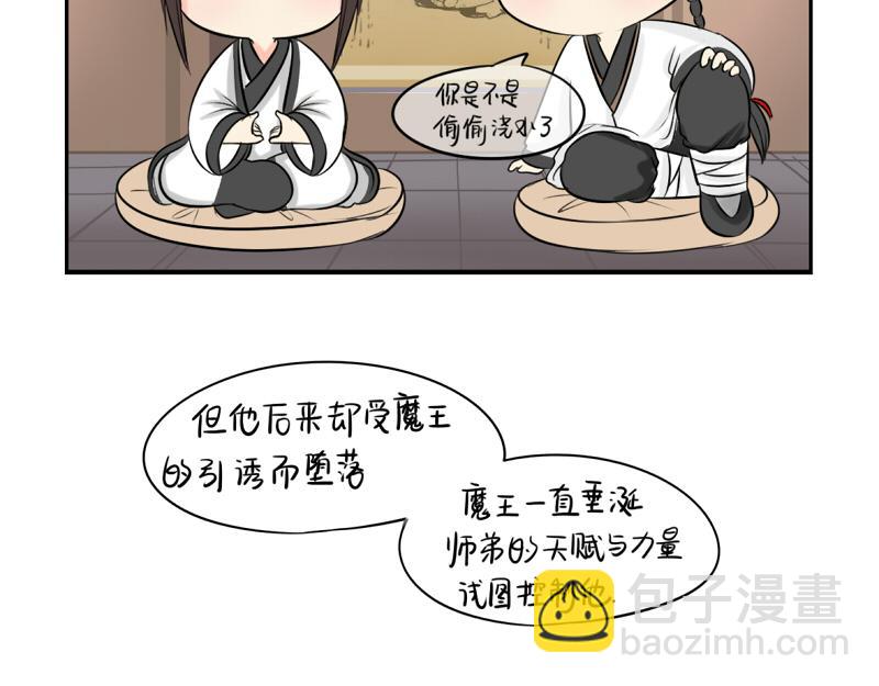 《诶？捡到一个小僵尸》第16话 小僵尸怎么了？ 第26页
