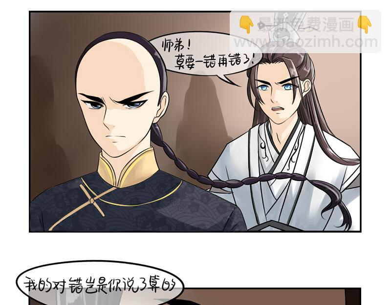 《诶？捡到一个小僵尸》第16话 小僵尸怎么了？ 第27页