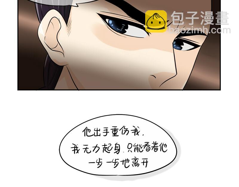 《诶？捡到一个小僵尸》第16话 小僵尸怎么了？ 第28页