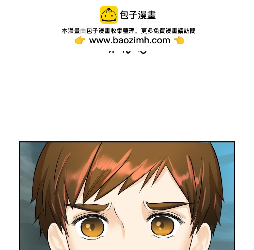 《诶？捡到一个小僵尸》第16话 小僵尸怎么了？ 第2页