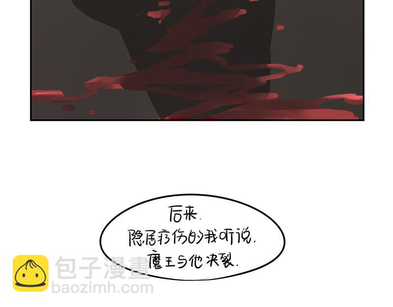 《诶？捡到一个小僵尸》第16话 小僵尸怎么了？ 第31页