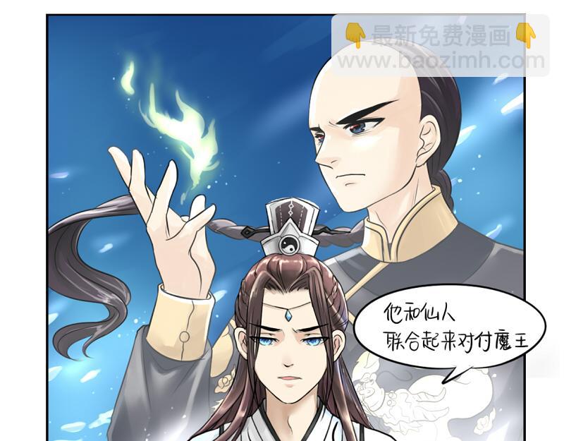 《诶？捡到一个小僵尸》第16话 小僵尸怎么了？ 第32页