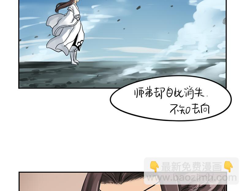 《诶？捡到一个小僵尸》第16话 小僵尸怎么了？ 第34页