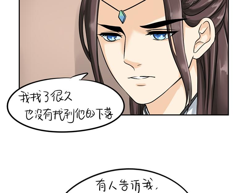 《诶？捡到一个小僵尸》第16话 小僵尸怎么了？ 第35页