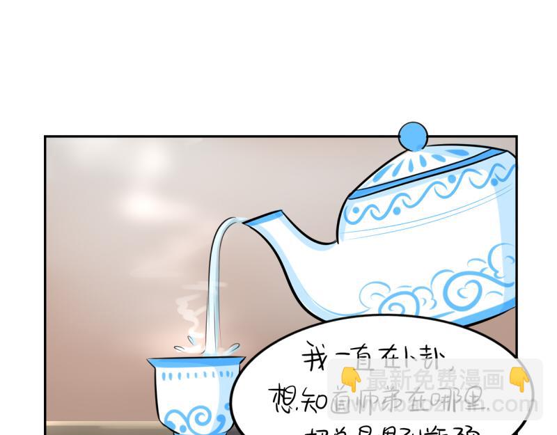 《诶？捡到一个小僵尸》第16话 小僵尸怎么了？ 第39页
