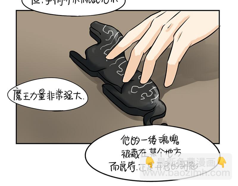 《诶？捡到一个小僵尸》第16话 小僵尸怎么了？ 第44页