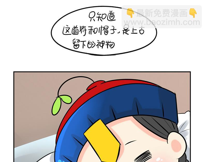 《诶？捡到一个小僵尸》第16话 小僵尸怎么了？ 第47页