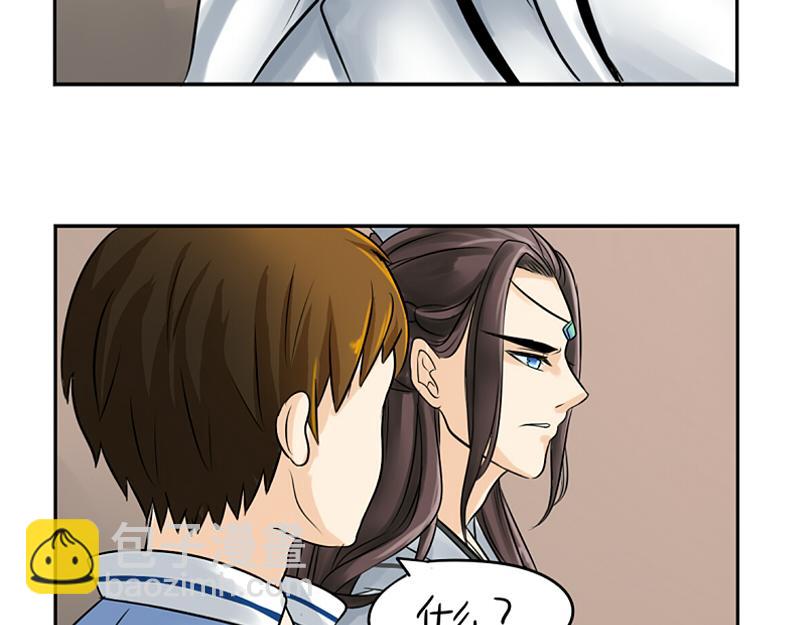 《诶？捡到一个小僵尸》第16话 小僵尸怎么了？ 第49页