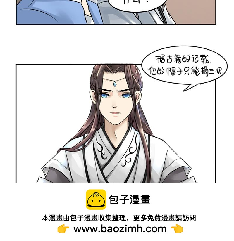 《诶？捡到一个小僵尸》第16话 小僵尸怎么了？ 第50页