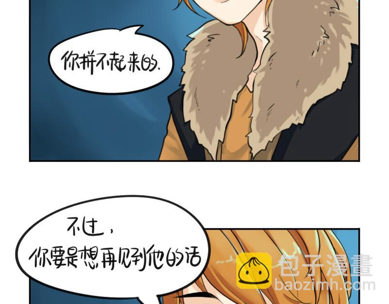 《诶？捡到一个小僵尸》第14话 没人可以威胁我的！ 第10页