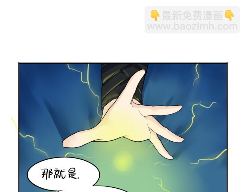 《诶？捡到一个小僵尸》第14话 没人可以威胁我的！ 第14页