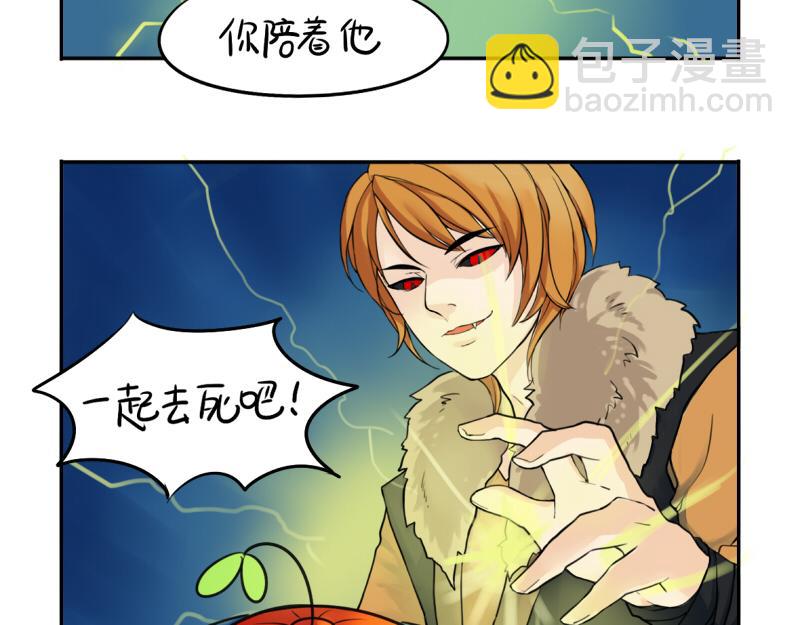 《诶？捡到一个小僵尸》第14话 没人可以威胁我的！ 第15页