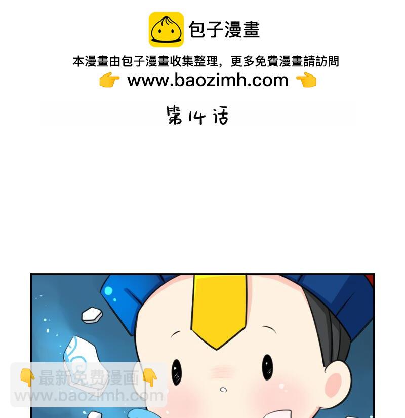 《诶？捡到一个小僵尸》第14话 没人可以威胁我的！ 第2页
