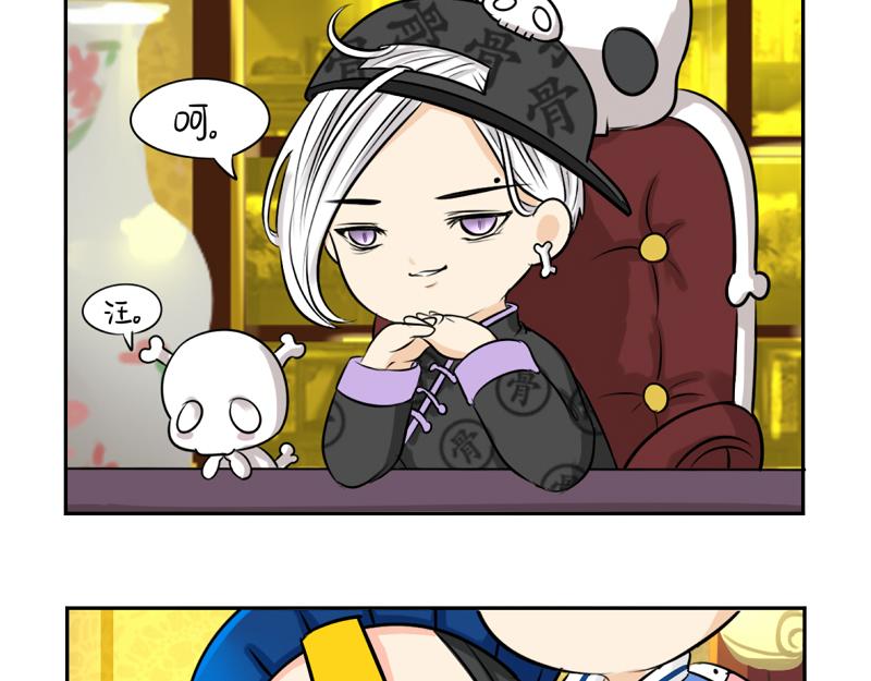 《诶？捡到一个小僵尸》第18话 我愿意伺候你！ 第10页