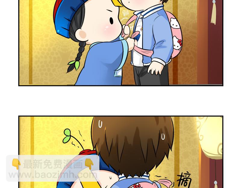 《诶？捡到一个小僵尸》第18话 我愿意伺候你！ 第13页