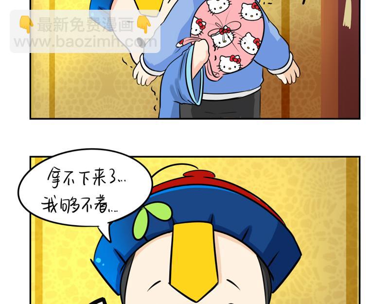 《诶？捡到一个小僵尸》第18话 我愿意伺候你！ 第14页