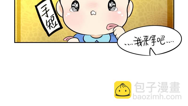 《诶？捡到一个小僵尸》第18话 我愿意伺候你！ 第15页