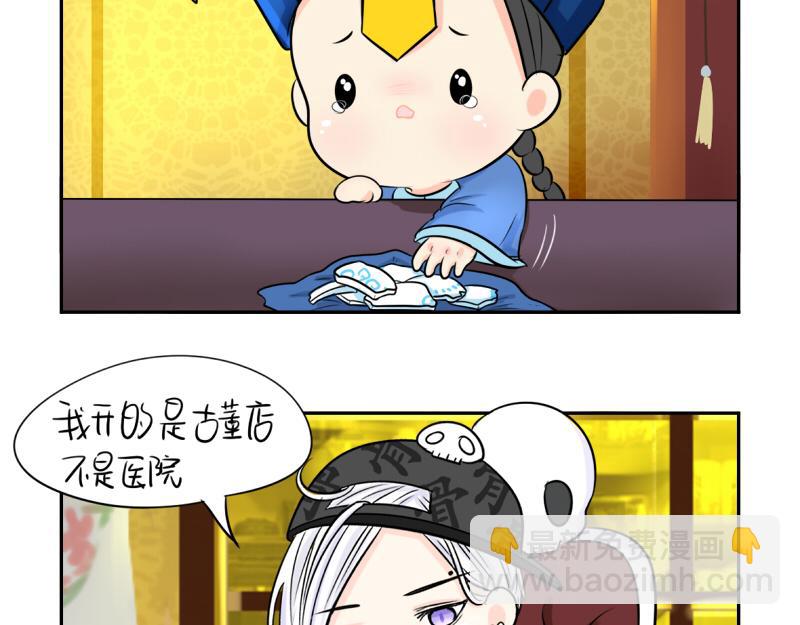 《诶？捡到一个小僵尸》第18话 我愿意伺候你！ 第17页