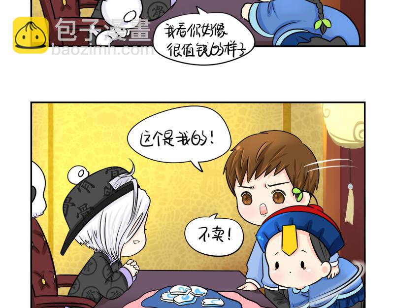 《诶？捡到一个小僵尸》第18话 我愿意伺候你！ 第20页