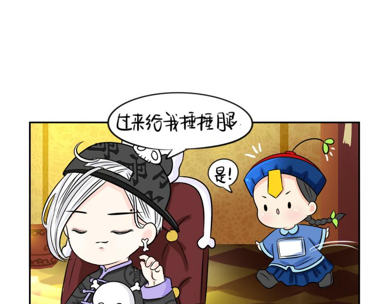 《诶？捡到一个小僵尸》第18话 我愿意伺候你！ 第27页