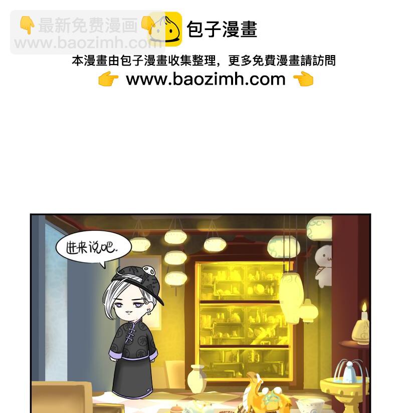 《诶？捡到一个小僵尸》第18话 我愿意伺候你！ 第2页