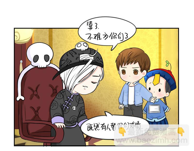《诶？捡到一个小僵尸》第18话 我愿意伺候你！ 第33页