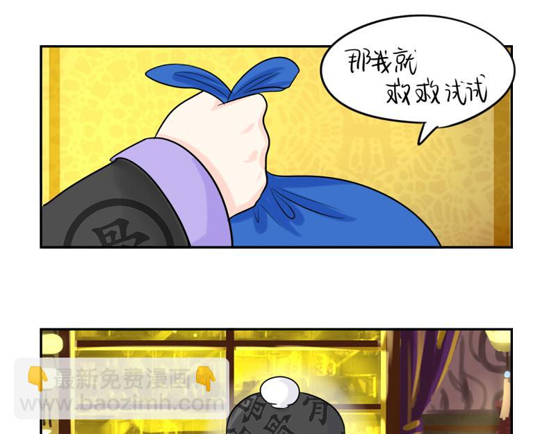 《诶？捡到一个小僵尸》第18话 我愿意伺候你！ 第34页
